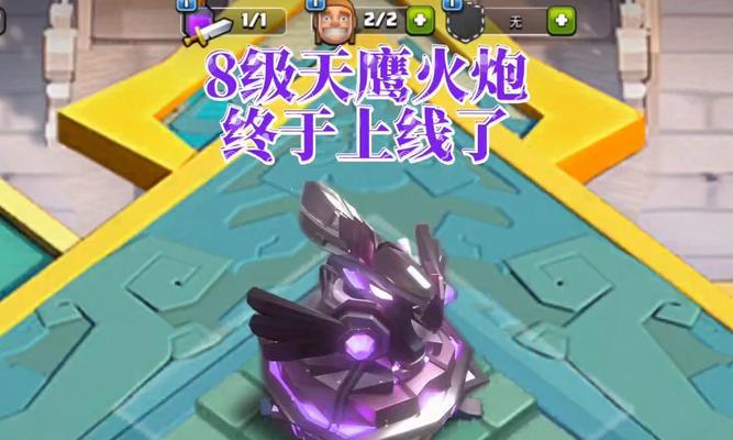 天鹰火箭部落冲突怎么玩？天鹰火箭的使用技巧是什么？