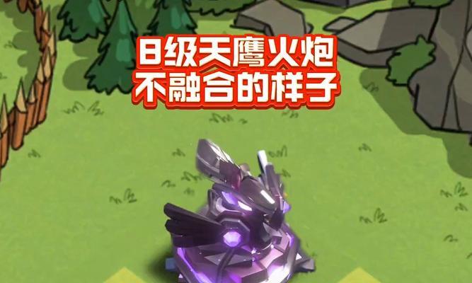 天鹰火箭部落冲突怎么玩？天鹰火箭的使用技巧是什么？
