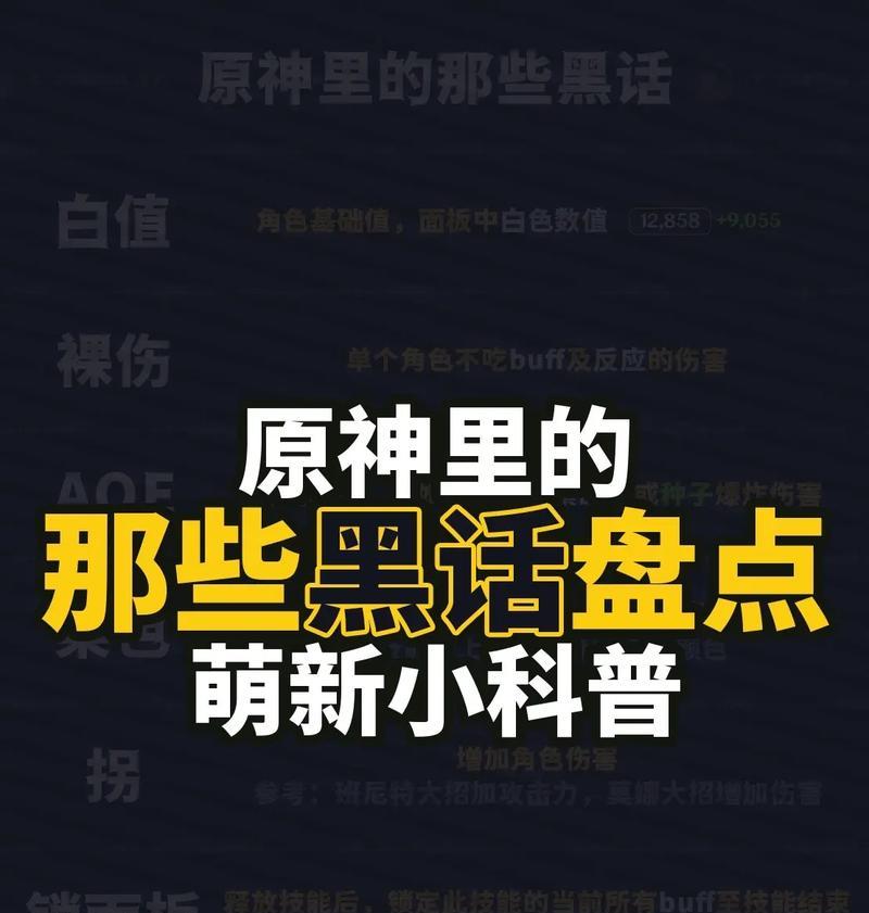 悠久之树方阵（探索悠久之树的黑话世界）