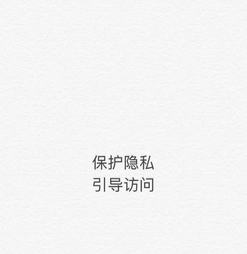 部落冲突中如何进行隐私访问设置？隐私访问的具体步骤是什么？