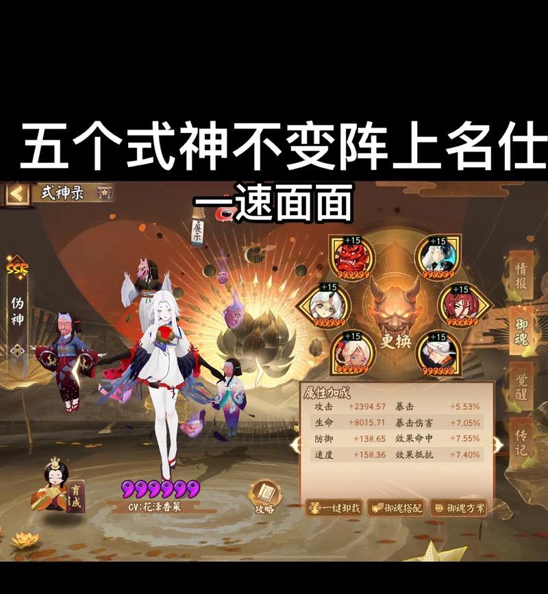 阴阳师老式神上名士战斗策略是什么？