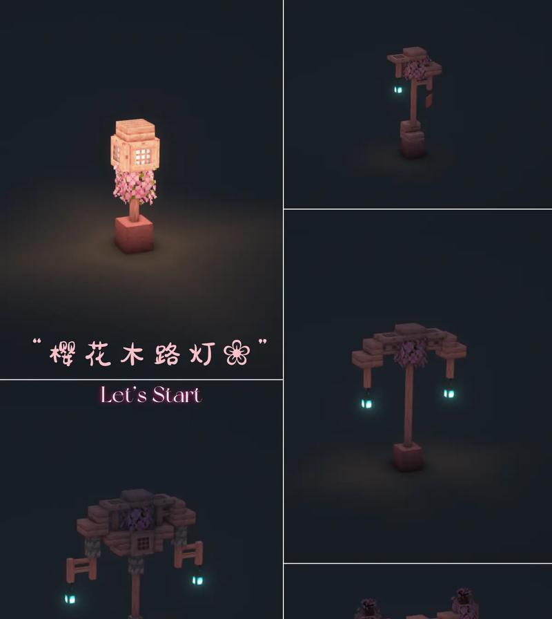 我的世界玻璃灯制作教程是什么？
