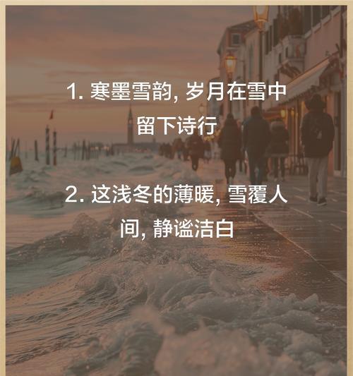 冬雪诗行的获取方法是什么？