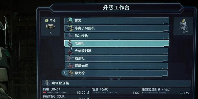 《死亡空间2》第九章攻略（解密恐怖空间）