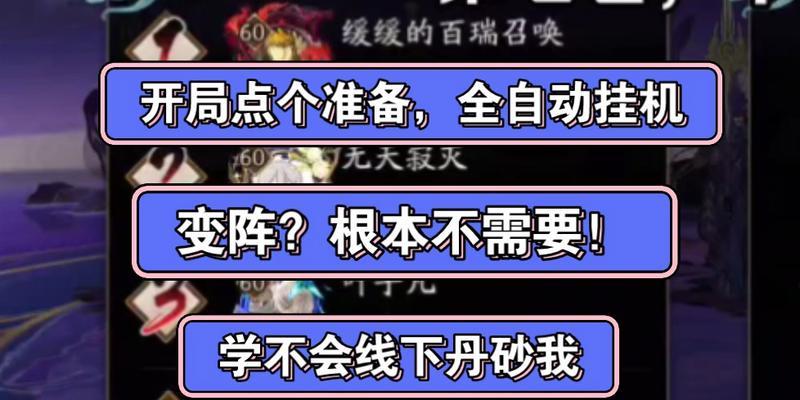 面对摆烂队，阴阳师有哪些应对策略？如何反制？