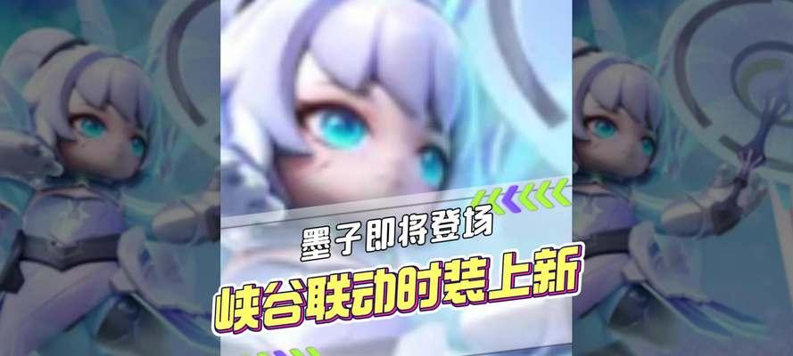 《王者荣耀》墨子1018调整二三技能伤害强化，实力飙升（墨子二三技能伤害大幅提升）
