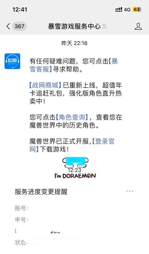 炉石传说预约登录流程是什么？