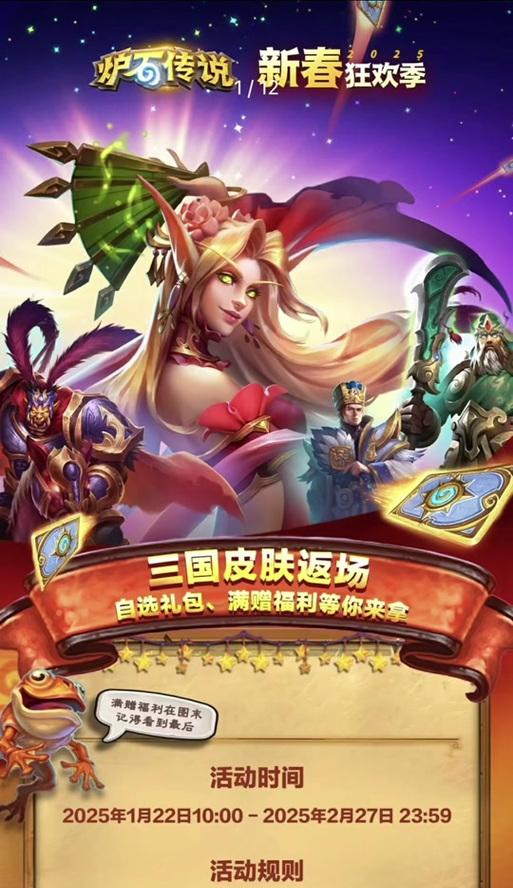 炉石传说皮肤活动领取步骤是什么？