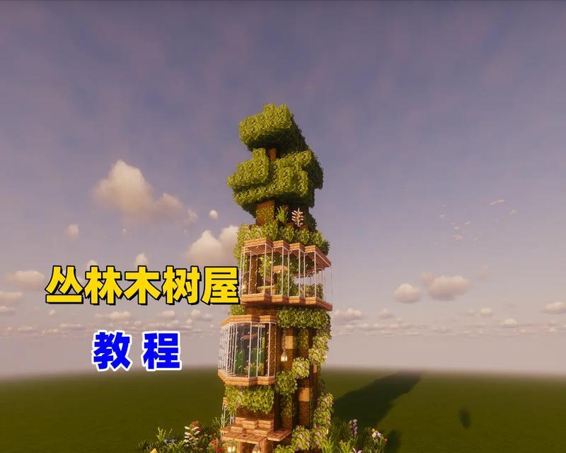 我的世界中如何种植大型树木？
