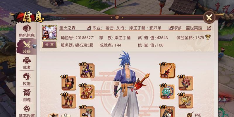 侍魂胧月传说（游戏中隐藏的懒惰之地及如何找到它们）