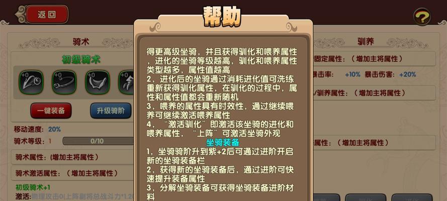 《太极熊猫》游戏副本三星技巧大揭秘（掌握关键技巧）