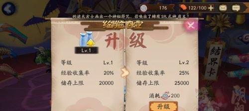在阴阳师中刷经验的最快方法是什么？有哪些高效的刷经验技巧？