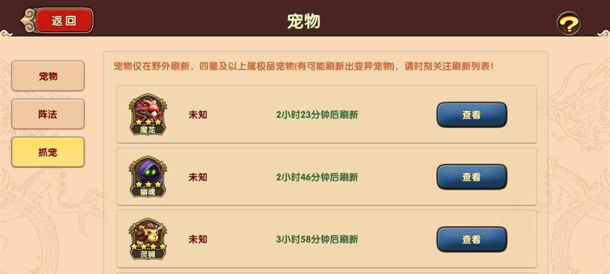 《太极熊猫》游戏副本三星技巧大揭秘（掌握关键技巧）