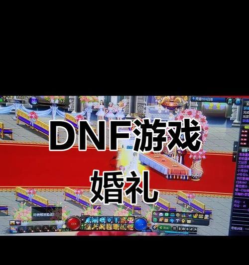 《地下城与勇士》游戏双开方法揭秘（轻松实现多账号同时在线畅玩）