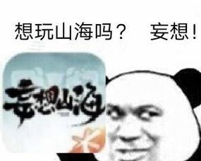 《妄想山海烤蛙腿食谱及产出高级食物一览》（探索游戏中的美味佳肴）