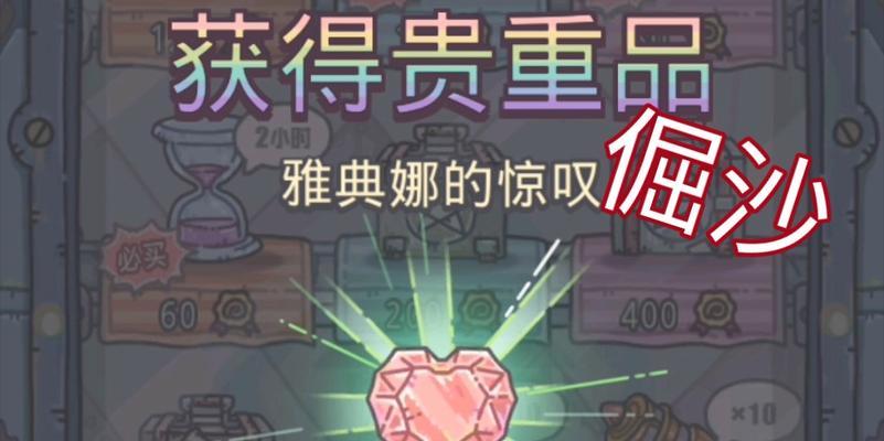 以最强蜗牛闪耀雅典娜，打造无敌玩法（掌握最强蜗牛技巧）