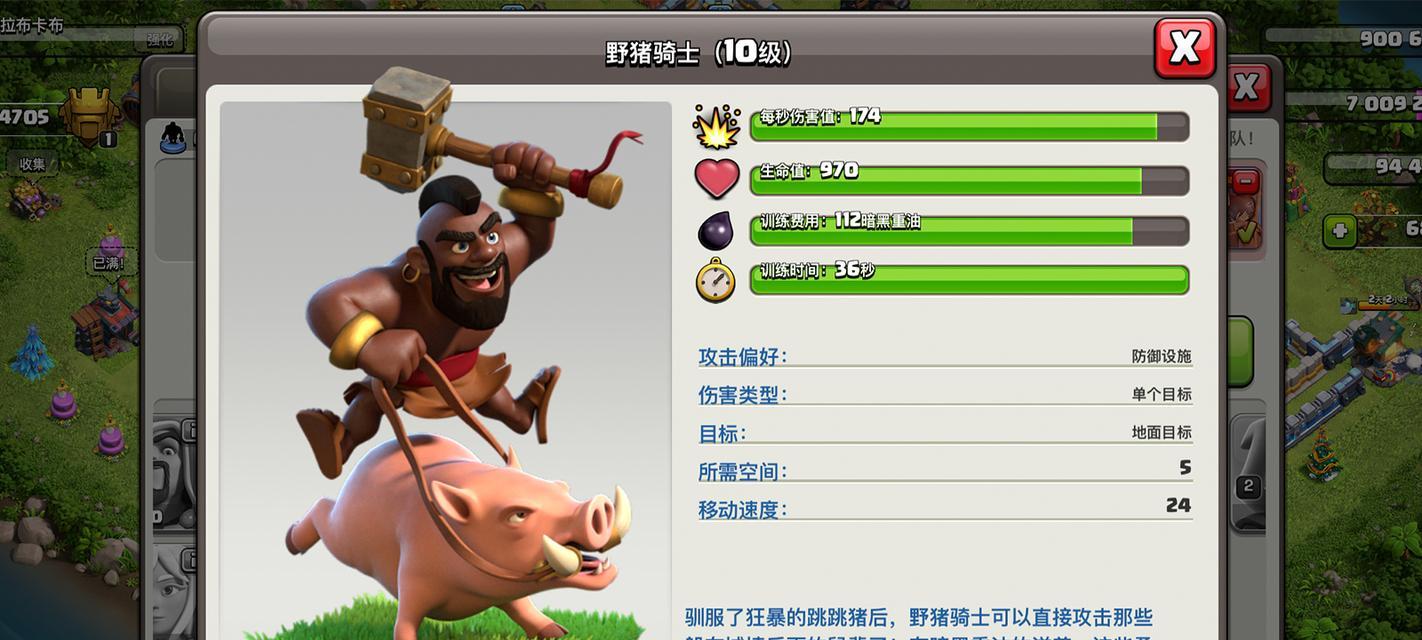 部落冲突中猪猪的正确玩法是什么？