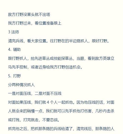 王者荣耀怎样才能打好？有哪些提升技巧？