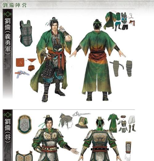 真三国无双7蜀国进入1f路线的方法是什么？有哪些注意事项？