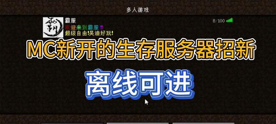 我的世界中查看端口的方法是什么？