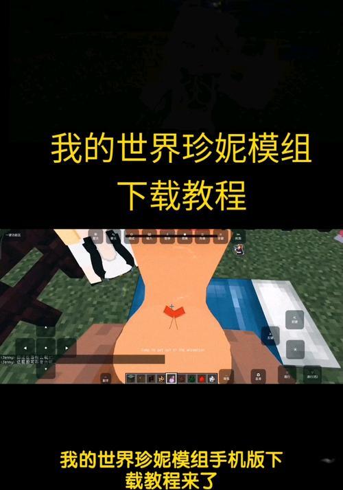 我的世界压缩世界模组的下载步骤是什么？压缩世界模组有什么特点？