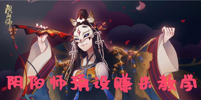 阴阳师头像等级上限如何显示？设置方法是什么？