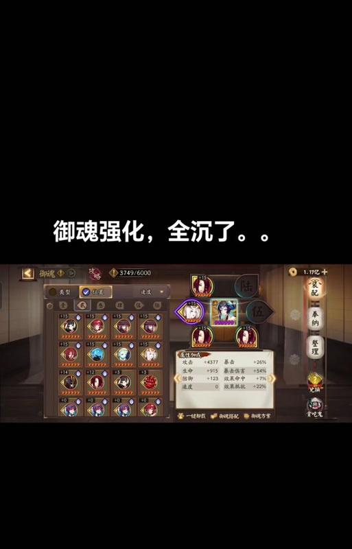 阴阳师御魂怎么强化？强化方法是什么？