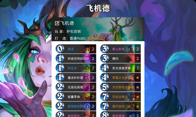 炉石传说中飞机人的身份是什么？如何获得？