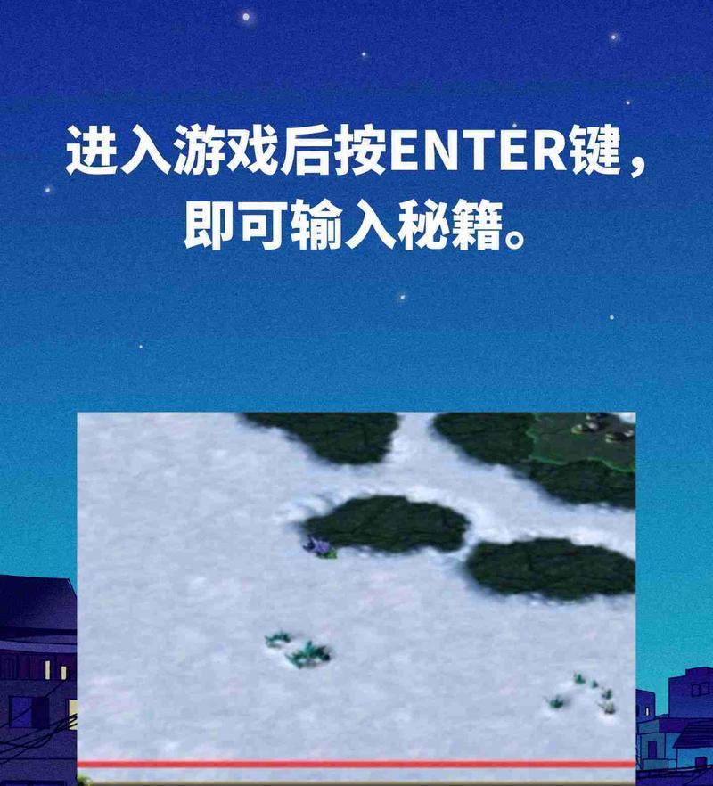 魔兽争霸中秘籍输入方法是什么？使用秘籍有哪些技巧？