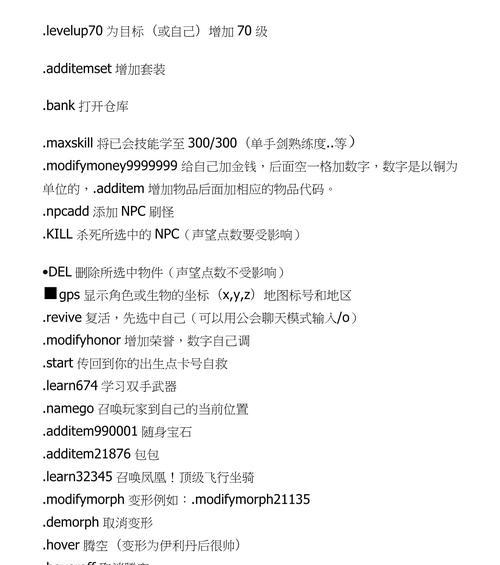 魔兽争霸中秘籍输入方法是什么？使用秘籍有哪些技巧？