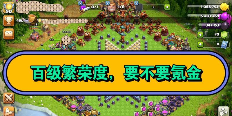 部落冲突如何不花钱获得场地？