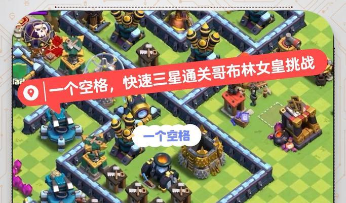 《部落冲突》三星的计算方法是什么？