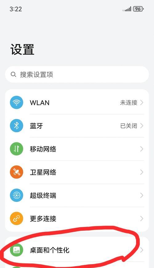 荣耀界面自定义设置方法？