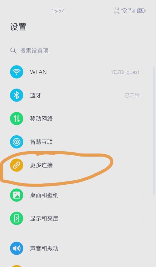 荣耀界面自定义设置方法？