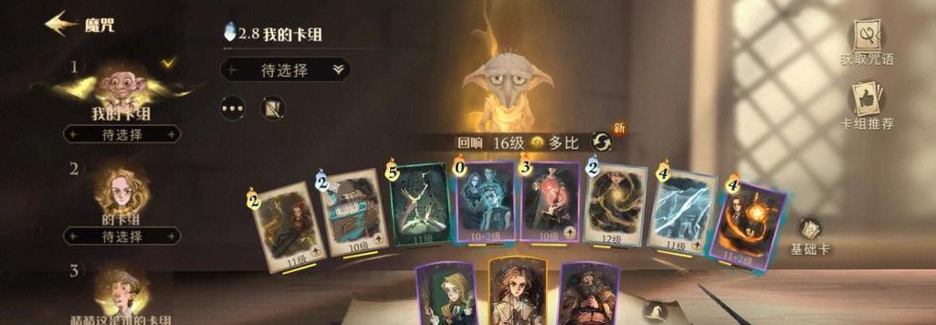 哈利波特魔法觉醒禁林攻略（解锁禁林玩法）