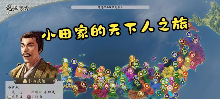 信长之野望13（从零开始）