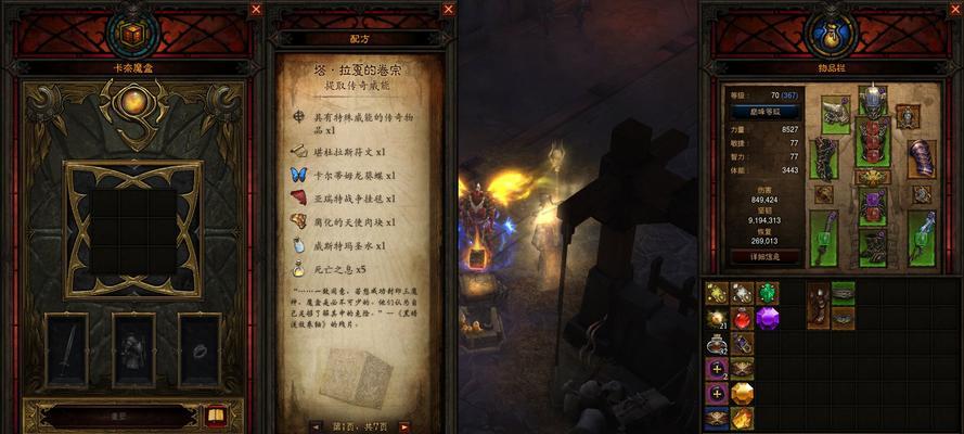 暗黑破坏神3（探究游戏中角色死亡的惩罚与挑战）