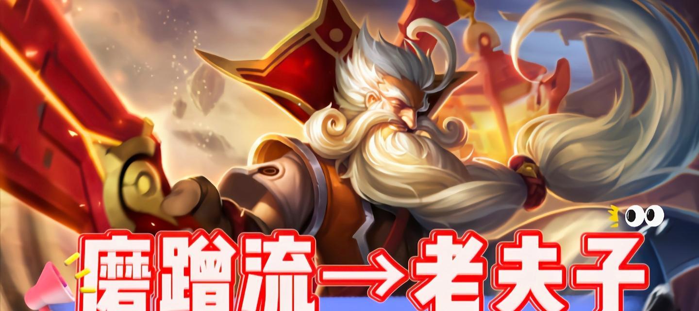 王者荣耀中老夫子的对战技巧有哪些？