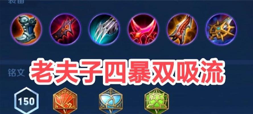 王者荣耀中老夫子的对战技巧有哪些？