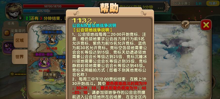 《太极熊猫》游戏魅影狐仙操作小常识（掌握操作技巧）