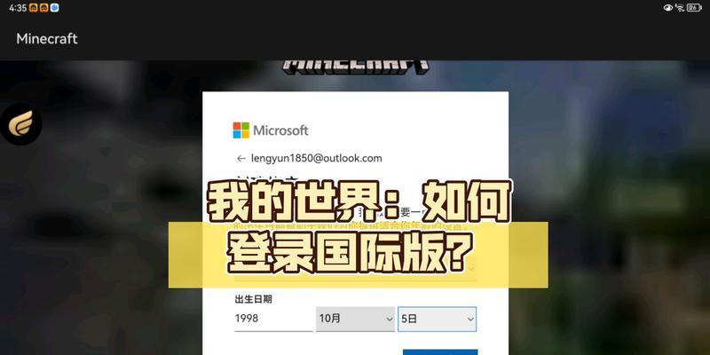 我的世界登录步骤详细说明是什么？