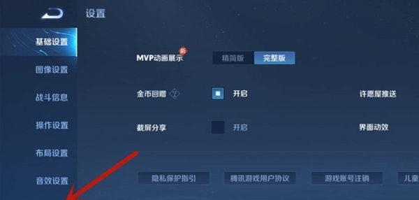 王者荣耀操作键位如何分享？分享键位设置的好处是什么？