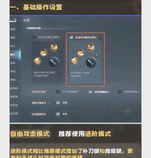 王者荣耀操作键位如何分享？分享键位设置的好处是什么？