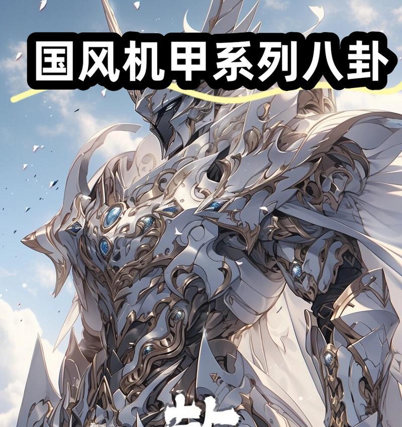 阴阳师国风机甲的获取方式是什么？