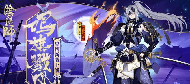 阴阳师国风机甲的获取方式是什么？