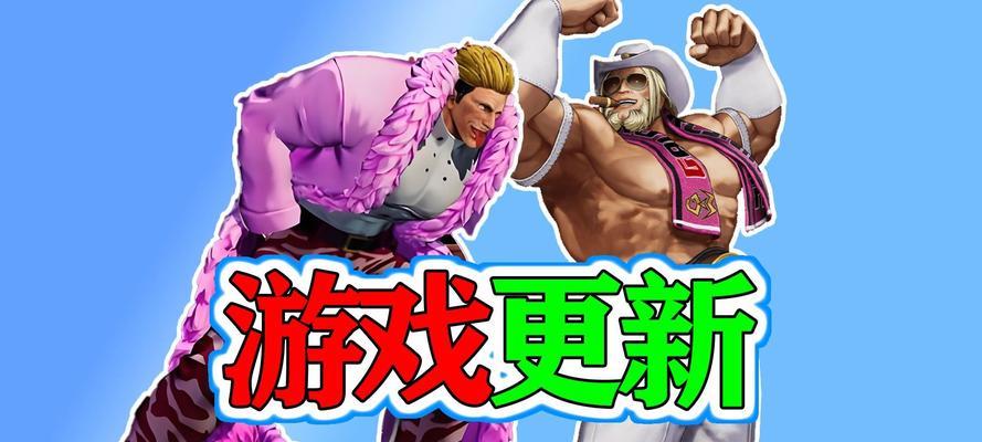 《拳皇98终极之战OL》游戏中红丸的培养价值（探索红丸在《拳皇98终极之战OL》游戏中的潜力与重要性）
