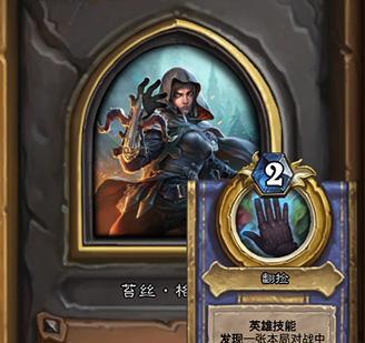 炉石传说刺客玩法指南是什么？