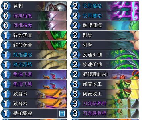 炉石传说刺客玩法指南是什么？