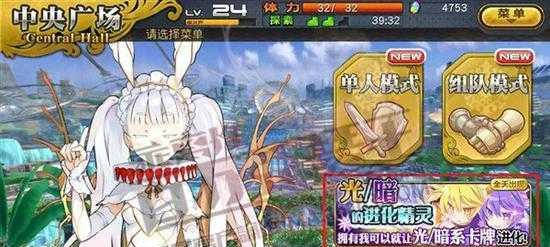 《百万亚瑟王》游戏合成卡牌判断技巧（打造最强战队）