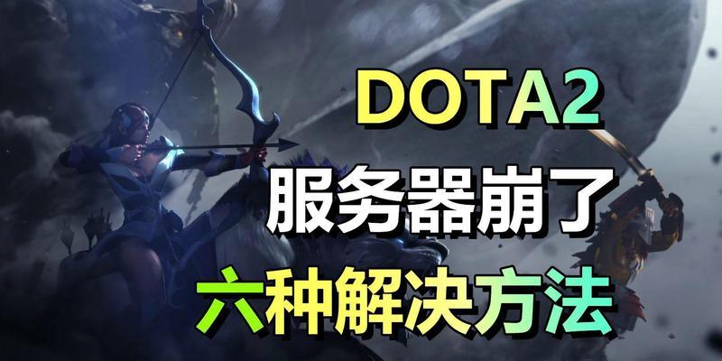 刀塔切换服务器的详细方法是什么？